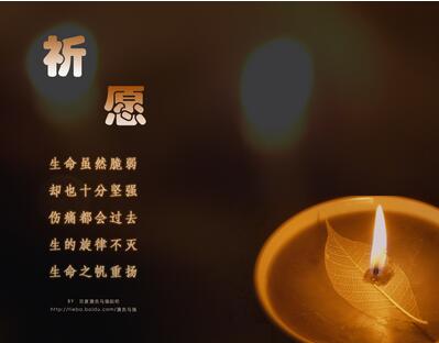 【祈愿】祈愿是什么意思？佛教祈愿文大全