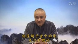 胡小林：学佛的体会（四）学《大乘起信论》心得分享第十二集