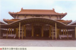 圆通寺 - 澎湖县 - 台湾寺院