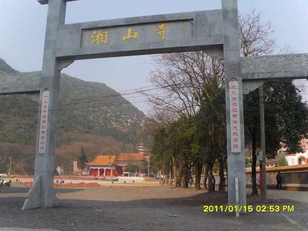 全州湘山寺