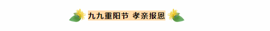 今天农历九月初九重阳佳节，恭迎摩利支天菩萨圣诞！