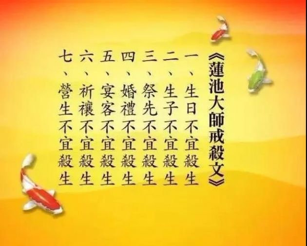 莲宗八祖莲池大师圆寂纪念日｜生死事大，老实念佛