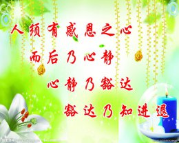 一个人懂得报恩，才会遇到贵人！