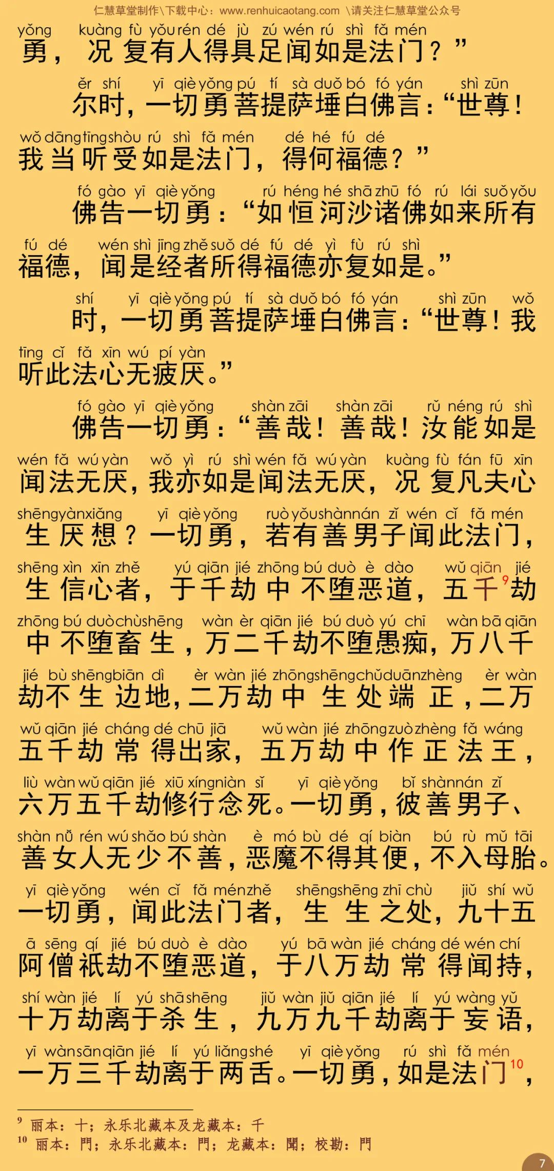 僧伽吒经12