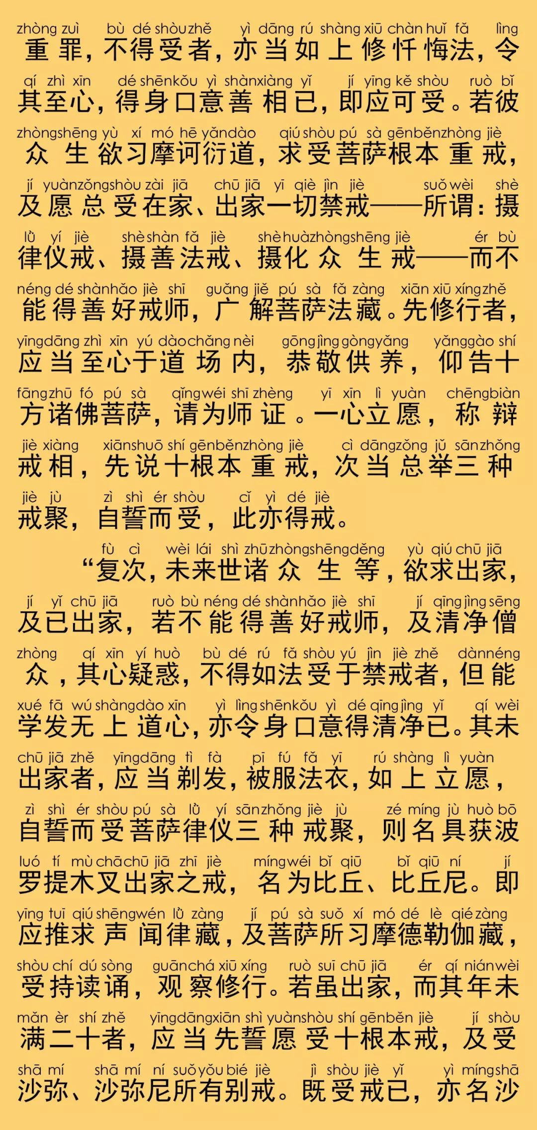 占察善恶业报经20