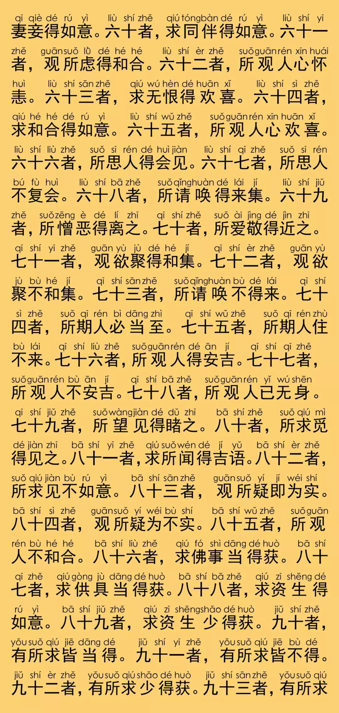 占察善恶业报经25