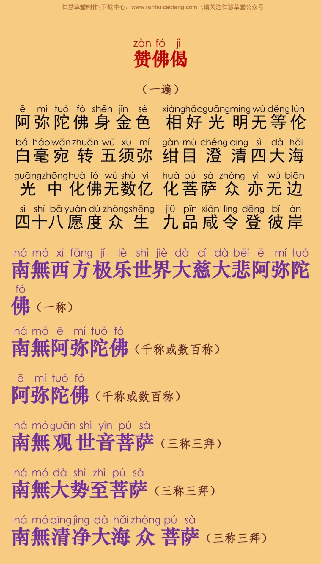 甘露经陀罗尼6