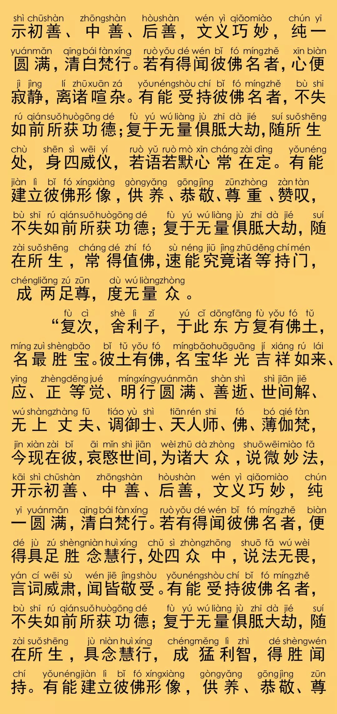 受持七佛名号所生功德经9