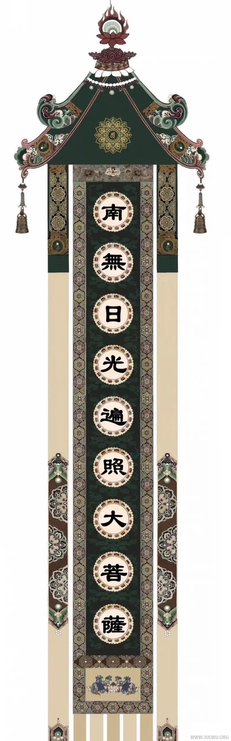 药师佛神幡高清图