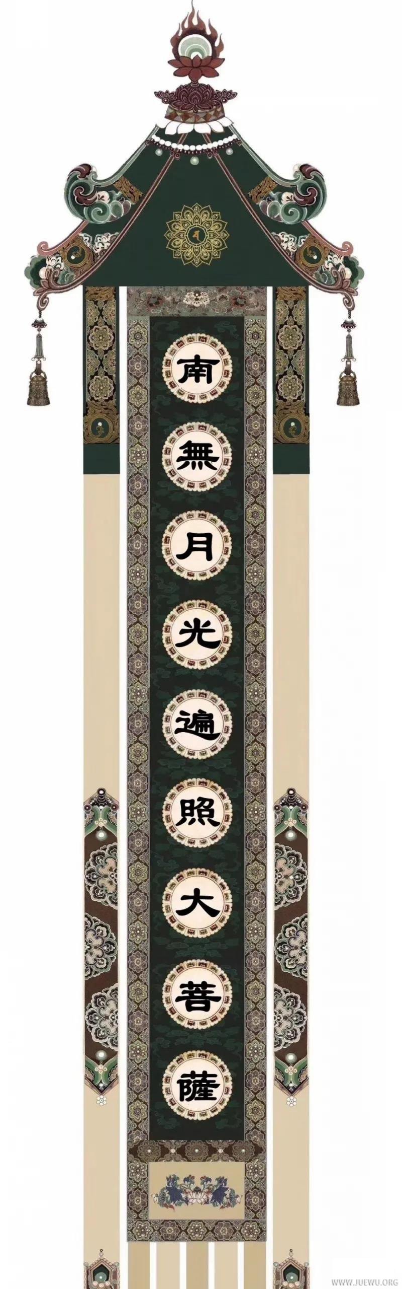 药师佛神幡高清图