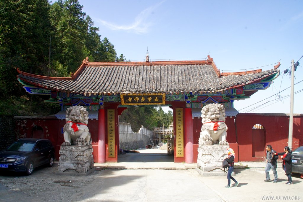 九宫山无量寿禅寺大门