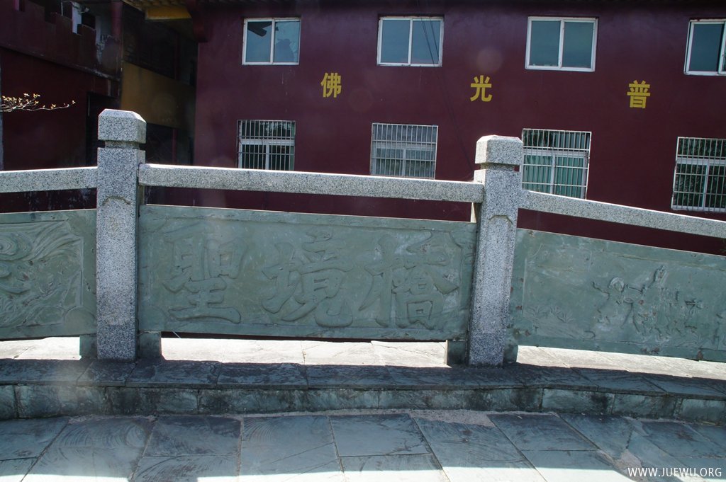 九宫山无量寿禅寺寺院内