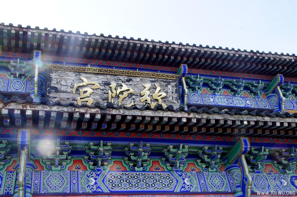 九宫山无量寿禅寺寺院内