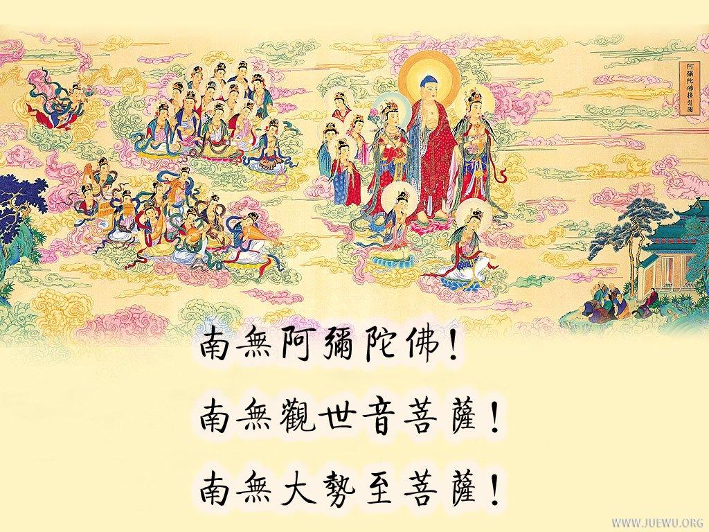 极乐世界接引图