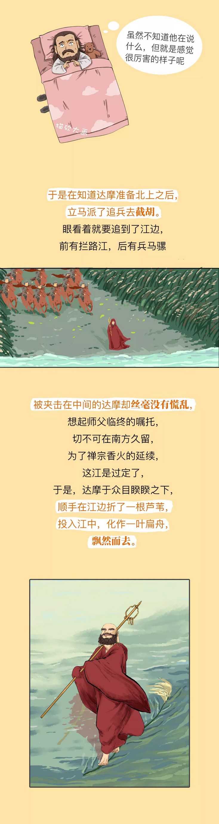 达摩大师12