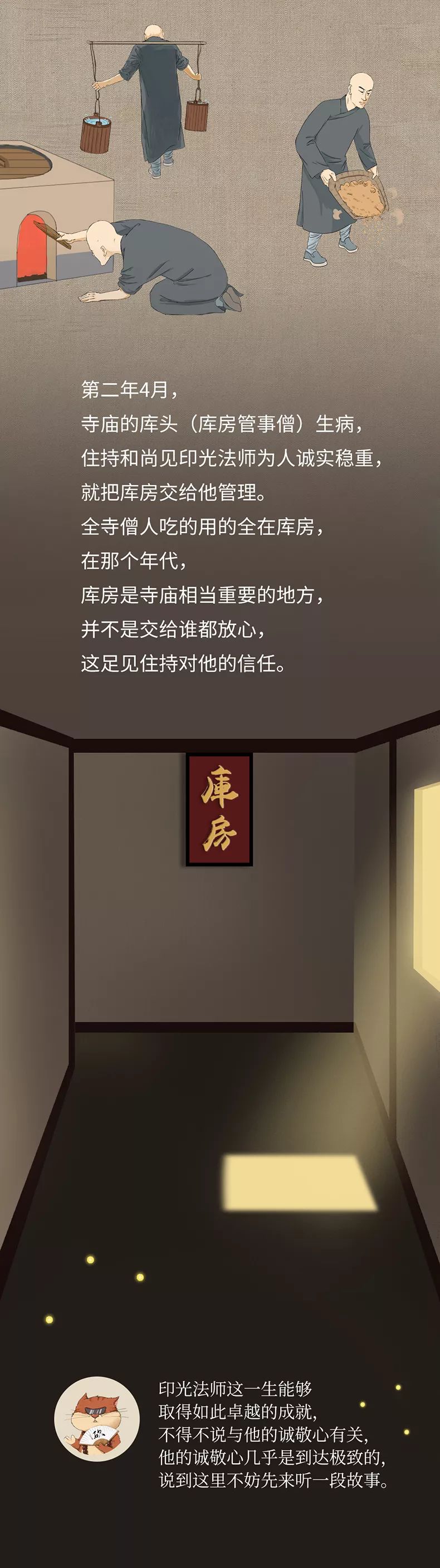 印光大师14